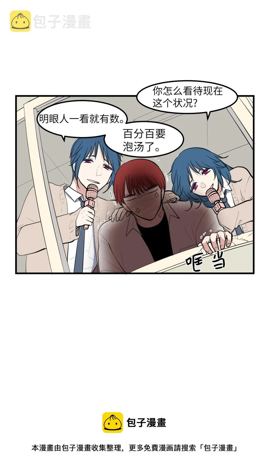外传13 流血了 第17页