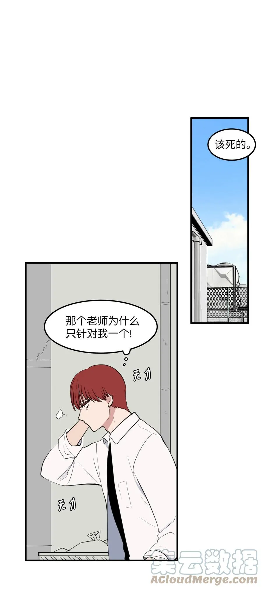 外传13 流血了 第22页