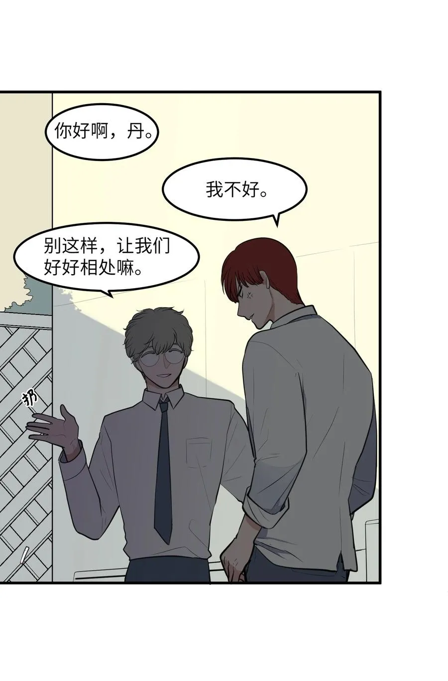 外传13 流血了 第26页