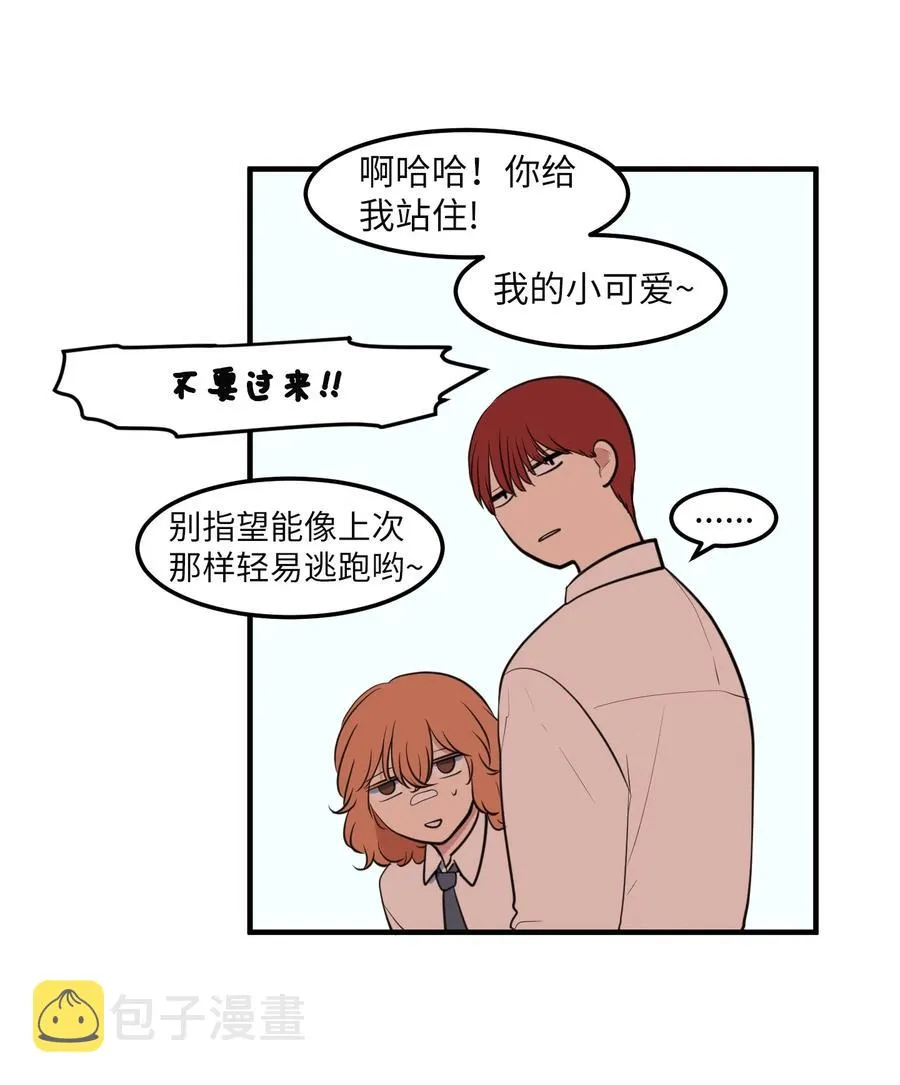 外传13 流血了 第44页