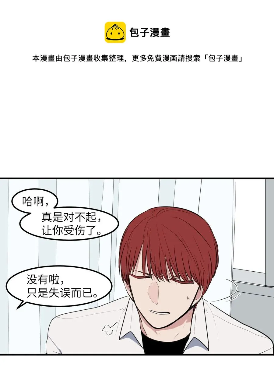 外传13 流血了 第45页