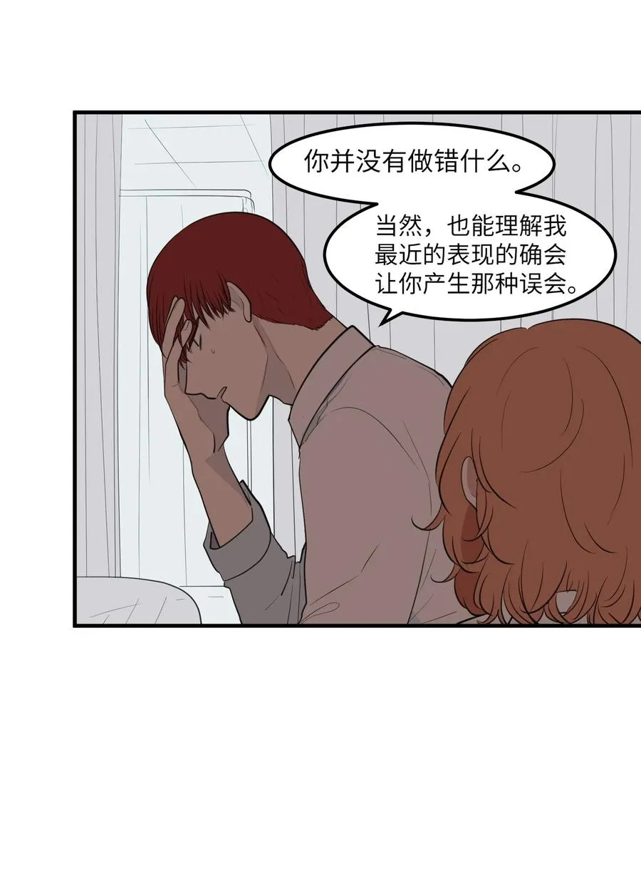 外传13 流血了 第48页