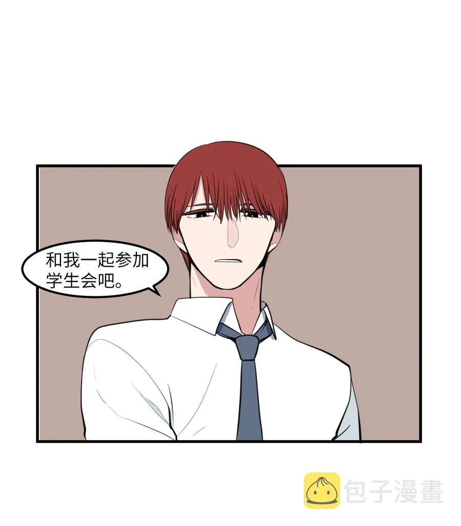 外传12 学生会趣事 第2页