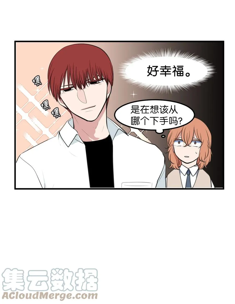 外传12 学生会趣事 第19页