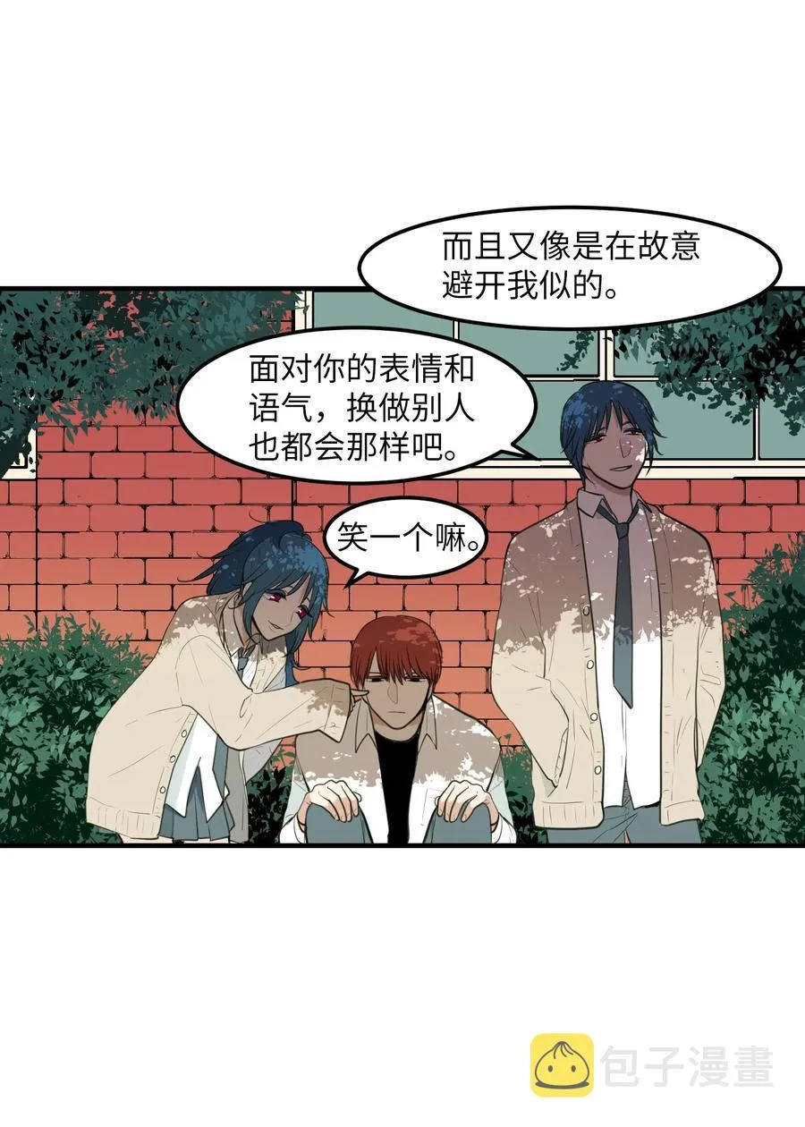 外传12 学生会趣事 第26页