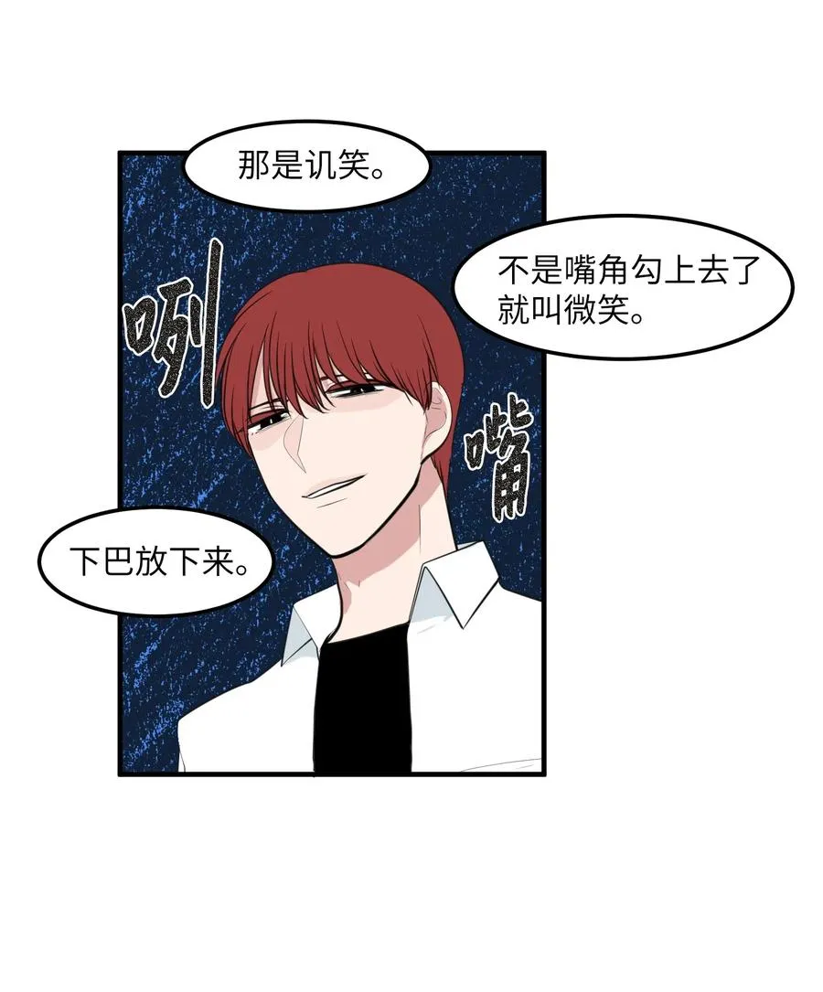 外传12 学生会趣事 第27页