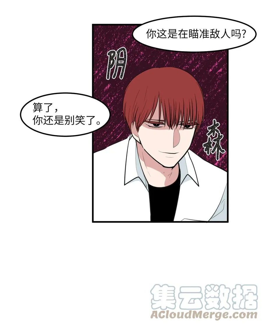 外传12 学生会趣事 第28页