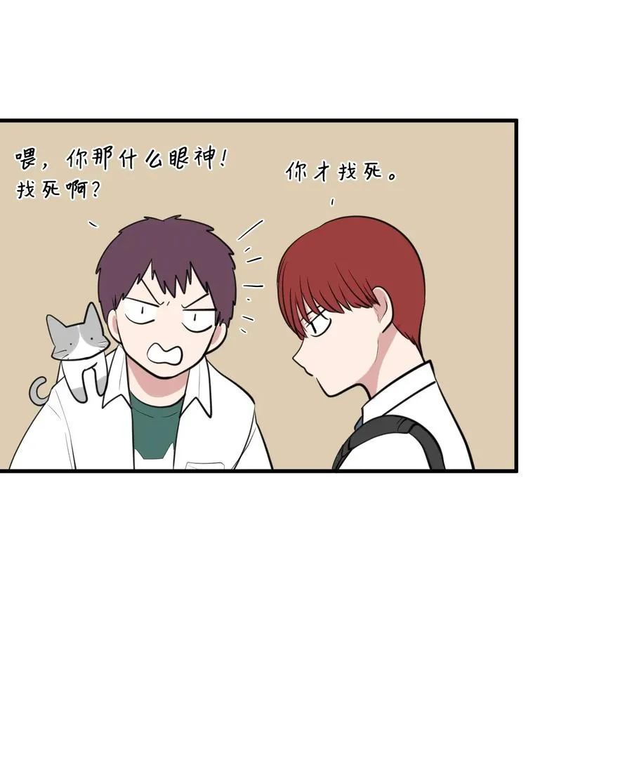 外传12 学生会趣事 第30页