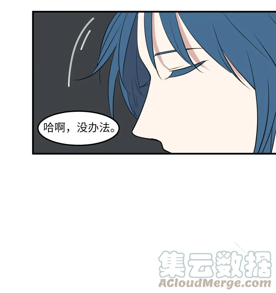 外传12 学生会趣事 第31页