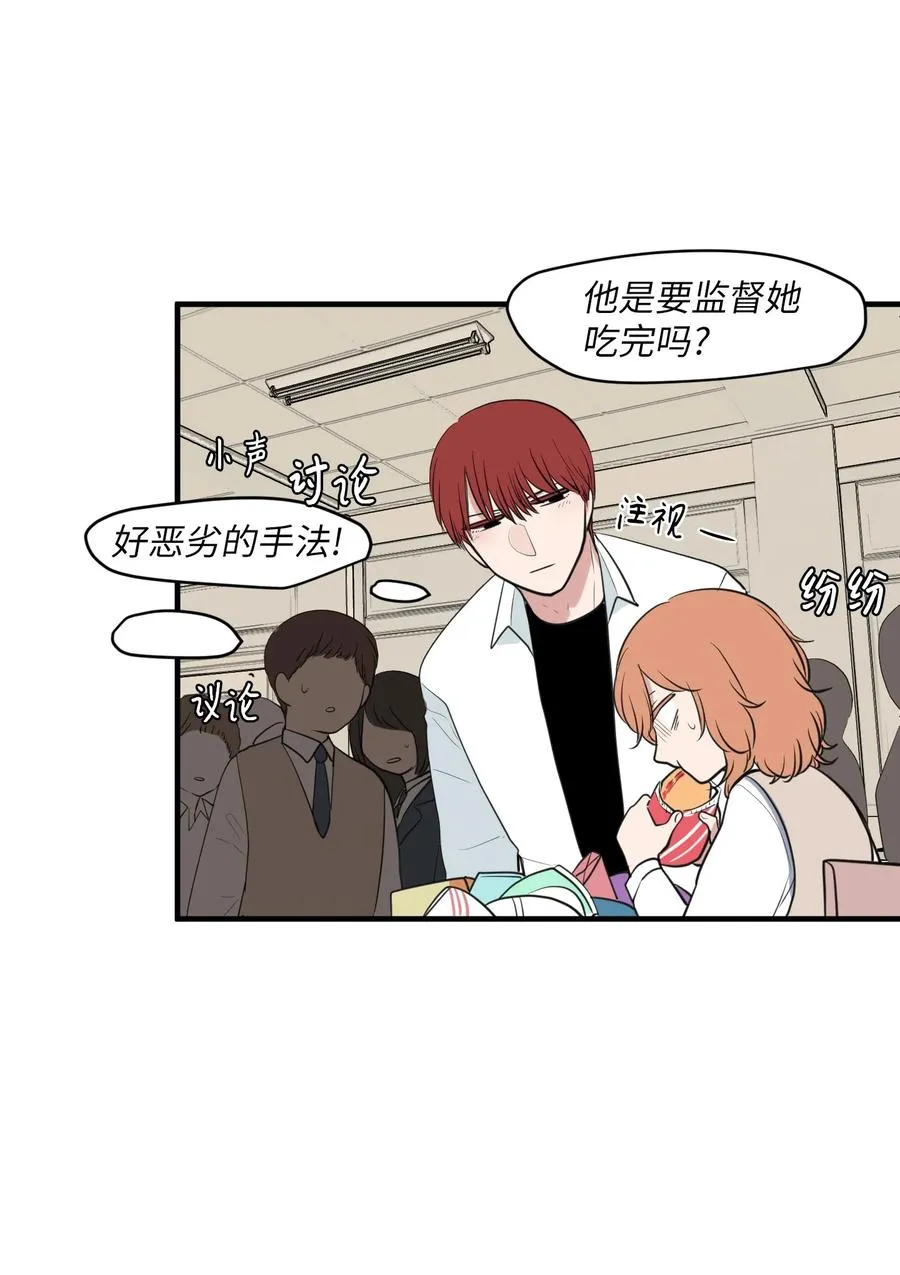 外传12 学生会趣事 第35页