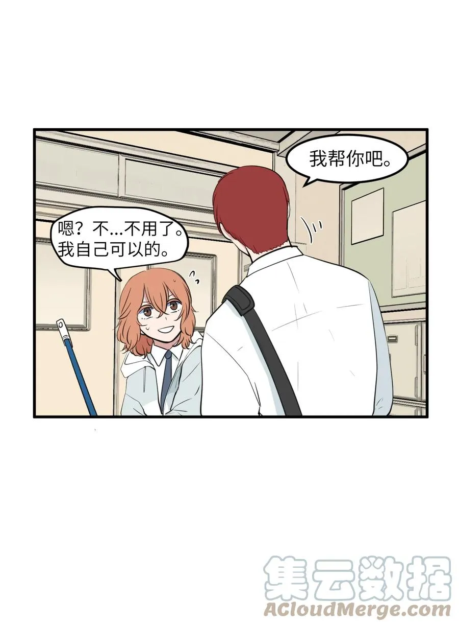 外传12 学生会趣事 第43页