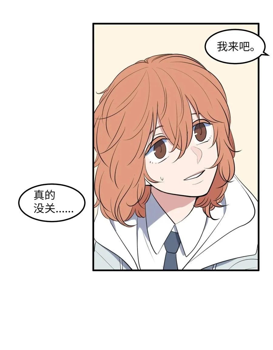 外传12 学生会趣事 第44页