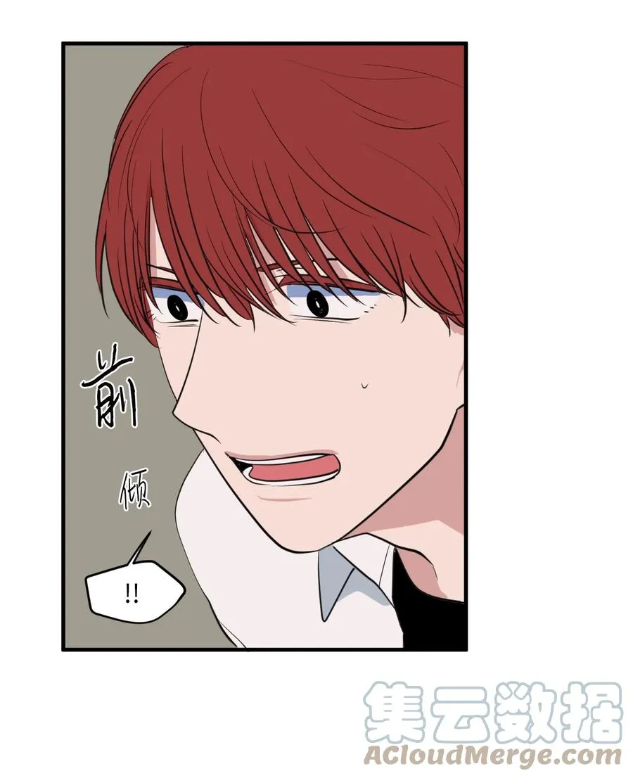 外传12 学生会趣事 第46页