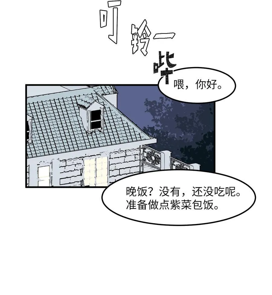 外传11 情敌女婿 第3页