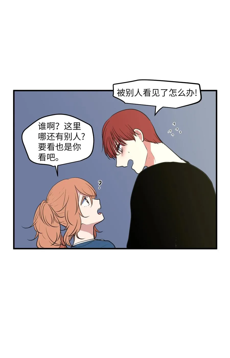 外传11 情敌女婿 第11页