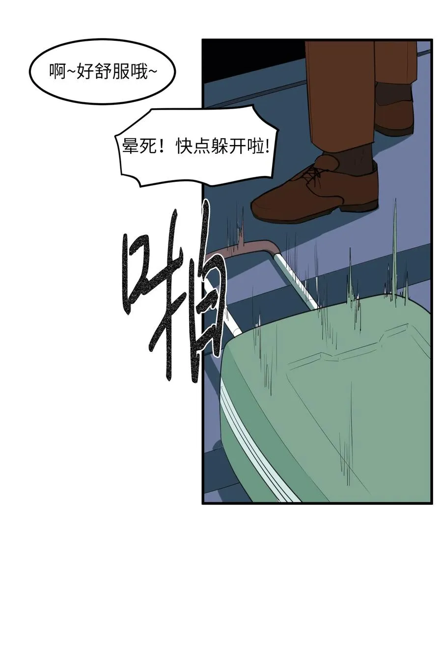 外传11 情敌女婿 第14页