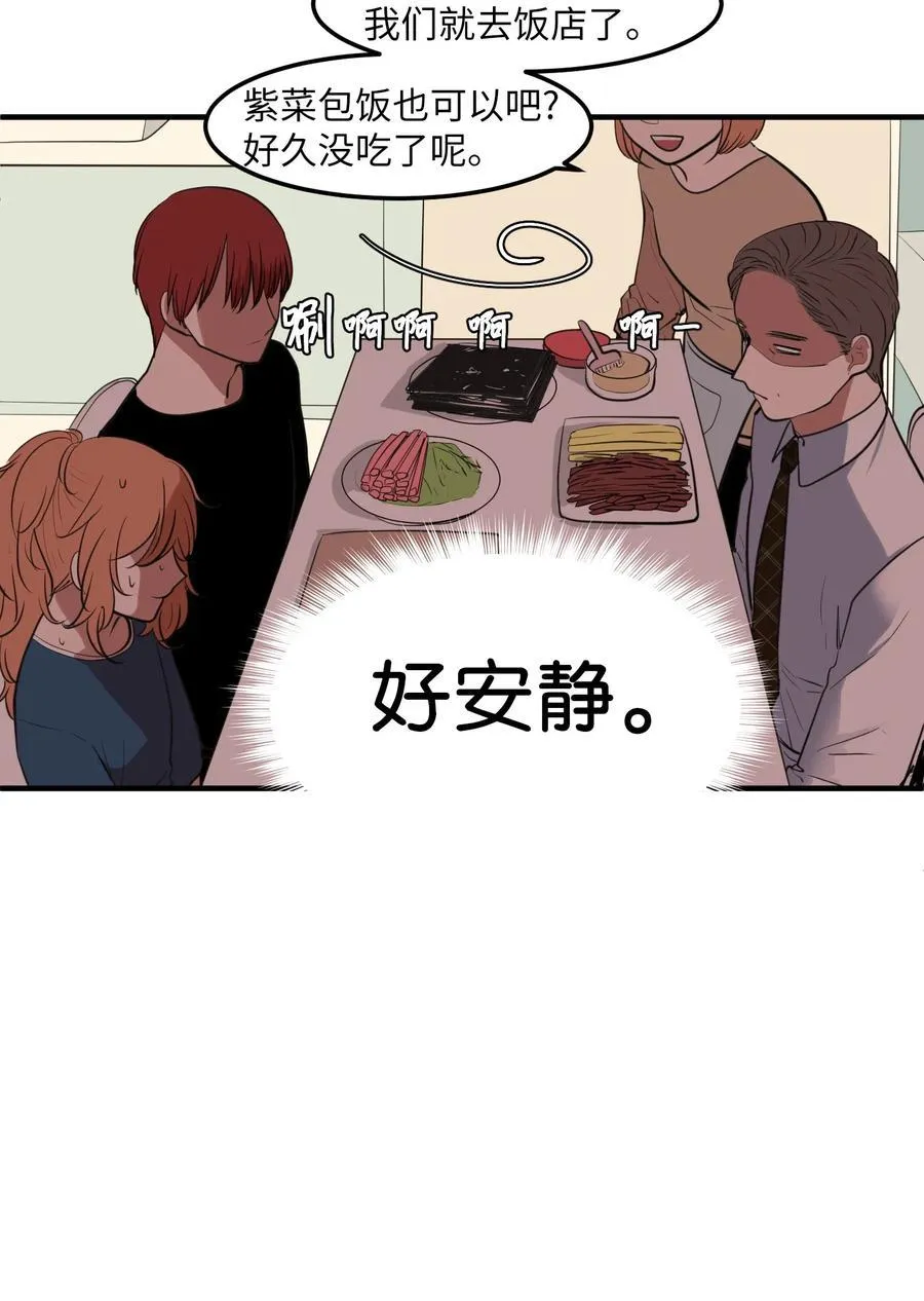 外传11 情敌女婿 第18页