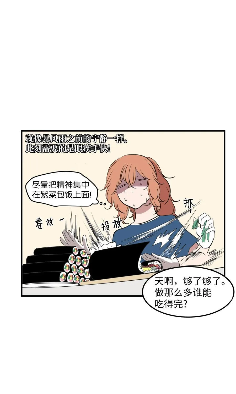 外传11 情敌女婿 第19页