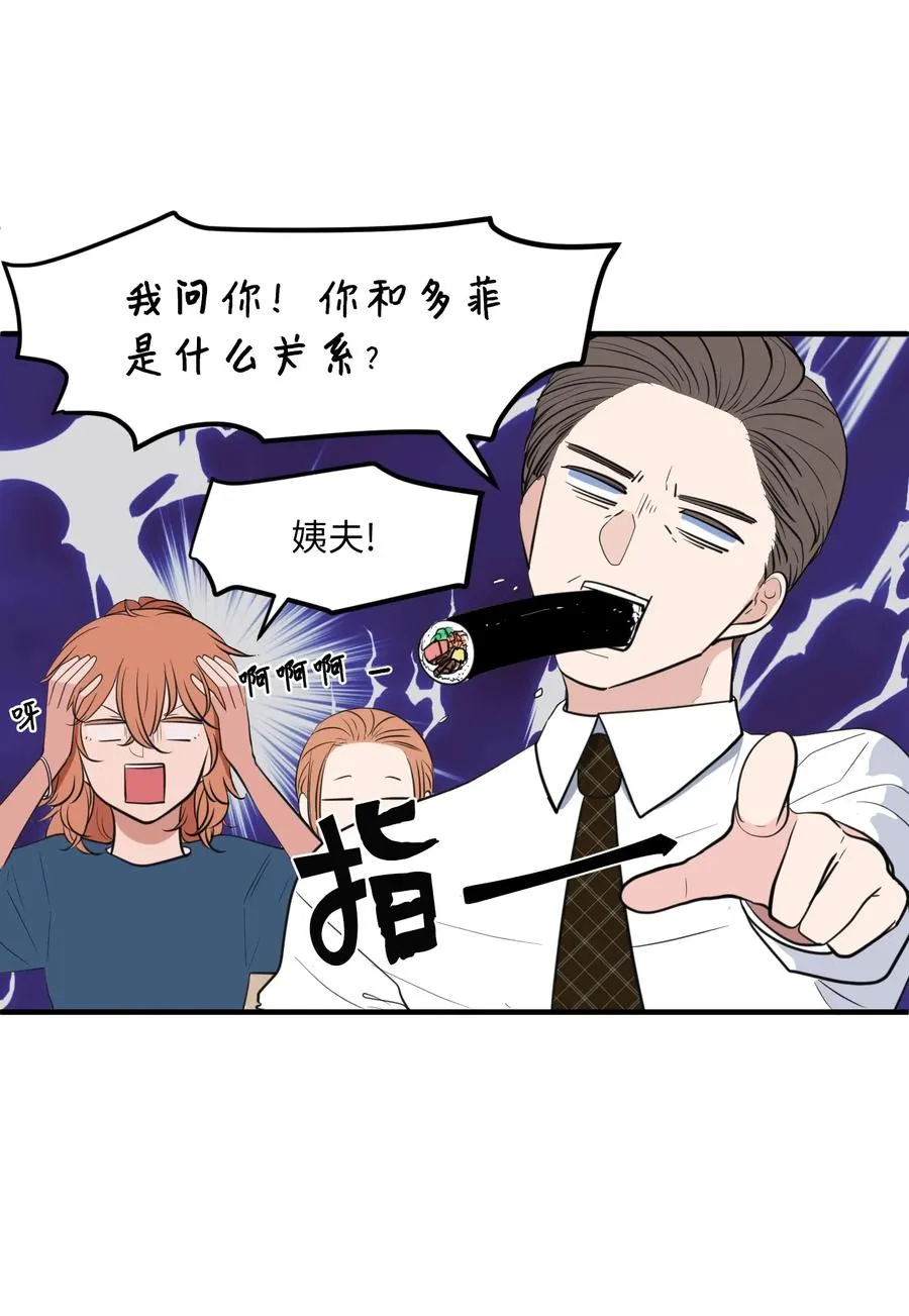 外传11 情敌女婿 第23页