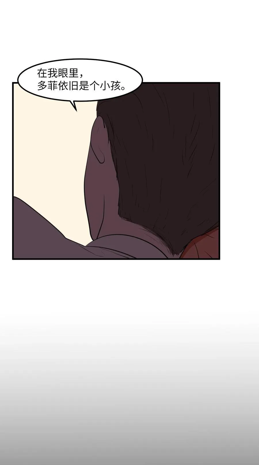 外传11 情敌女婿 第35页