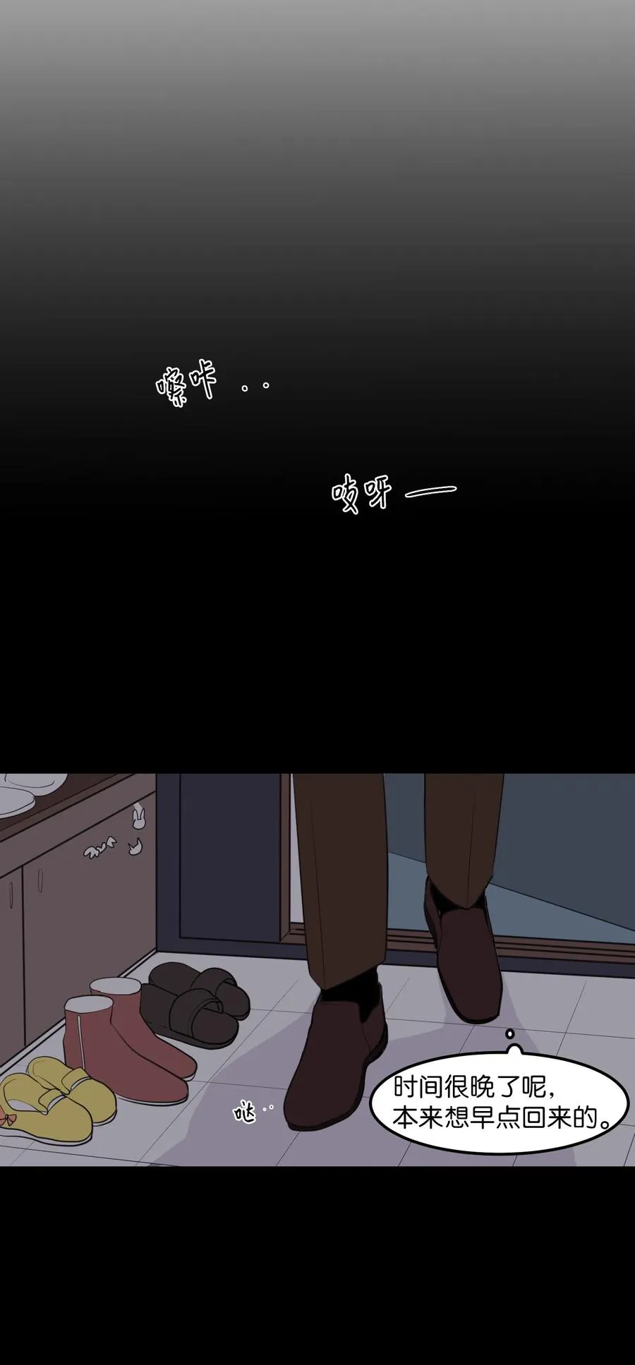 外传11 情敌女婿 第36页