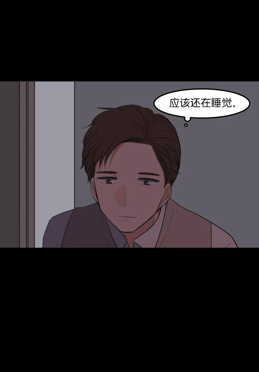 外传11 情敌女婿 第37页