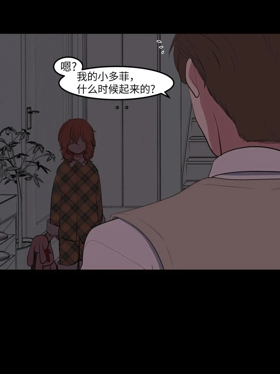 外传11 情敌女婿 第38页