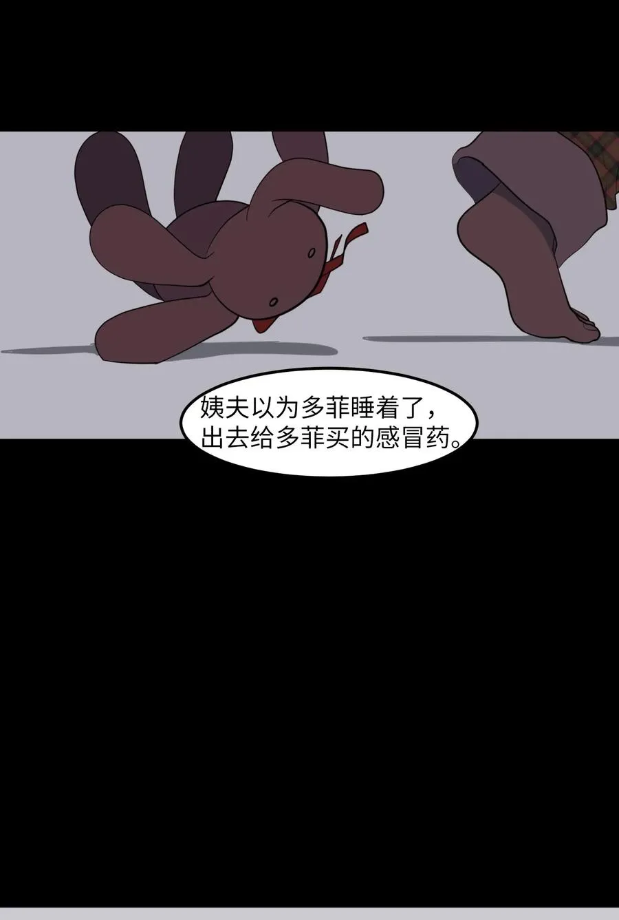 外传11 情敌女婿 第39页