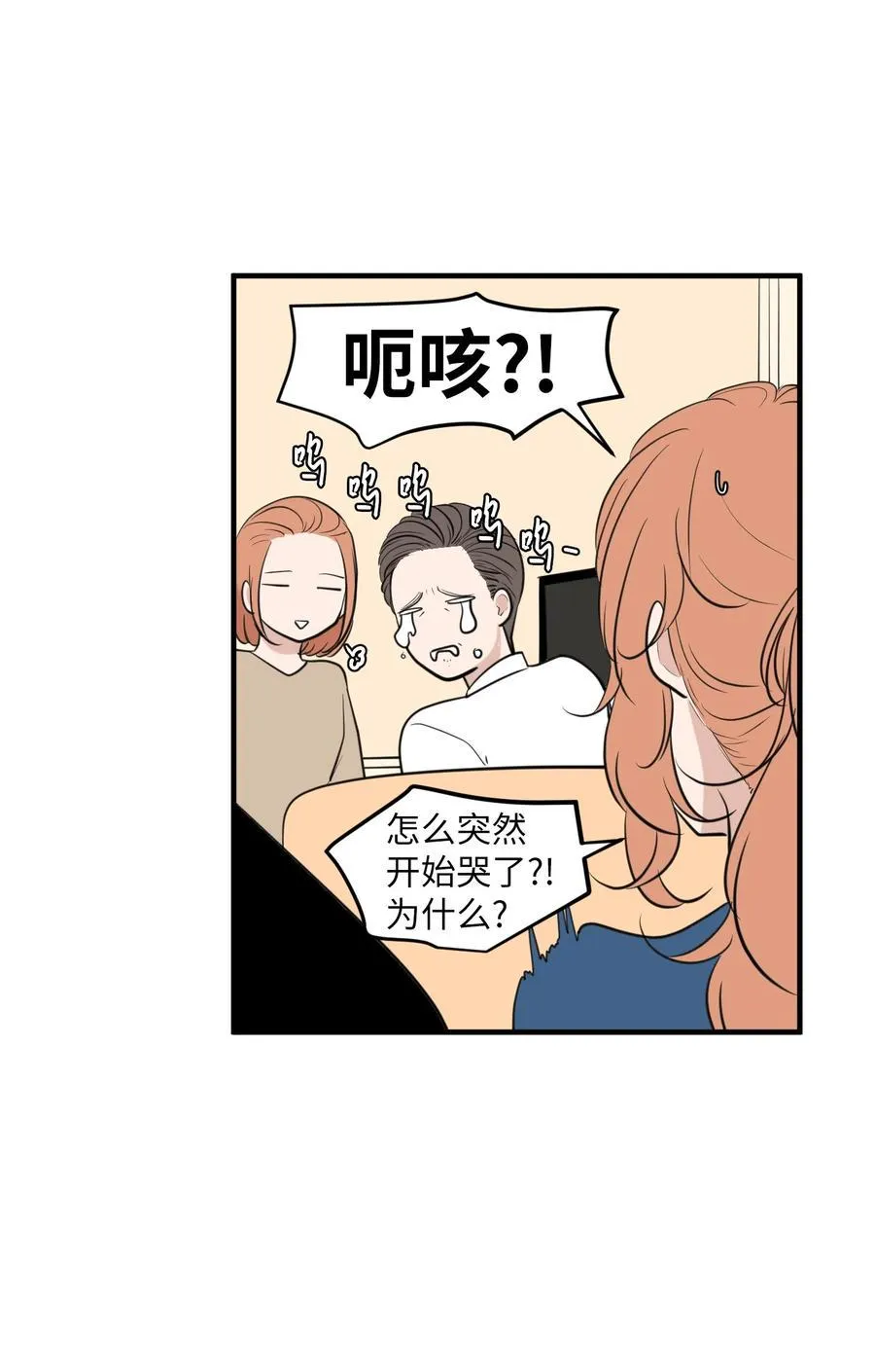 外传11 情敌女婿 第47页