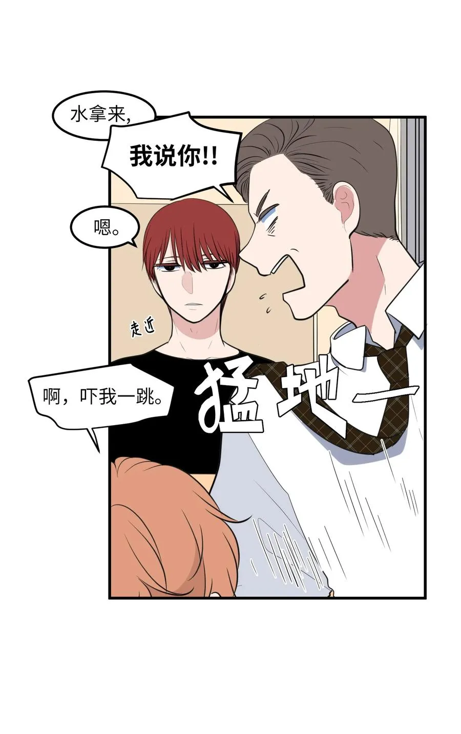 外传11 情敌女婿 第52页