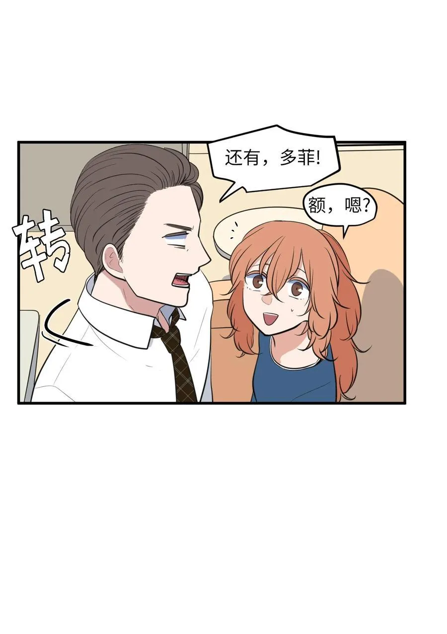 外传11 情敌女婿 第55页