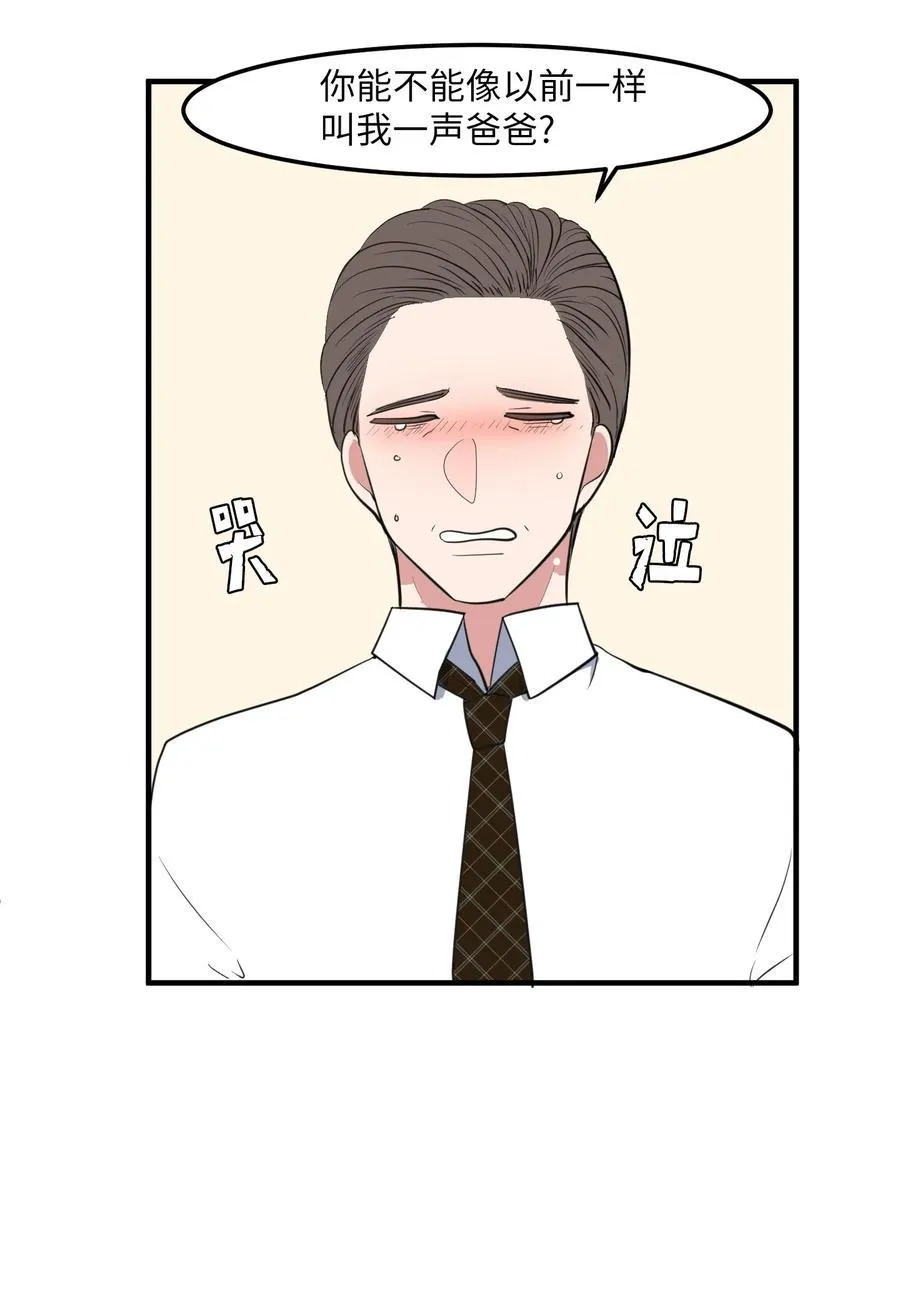 外传11 情敌女婿 第57页