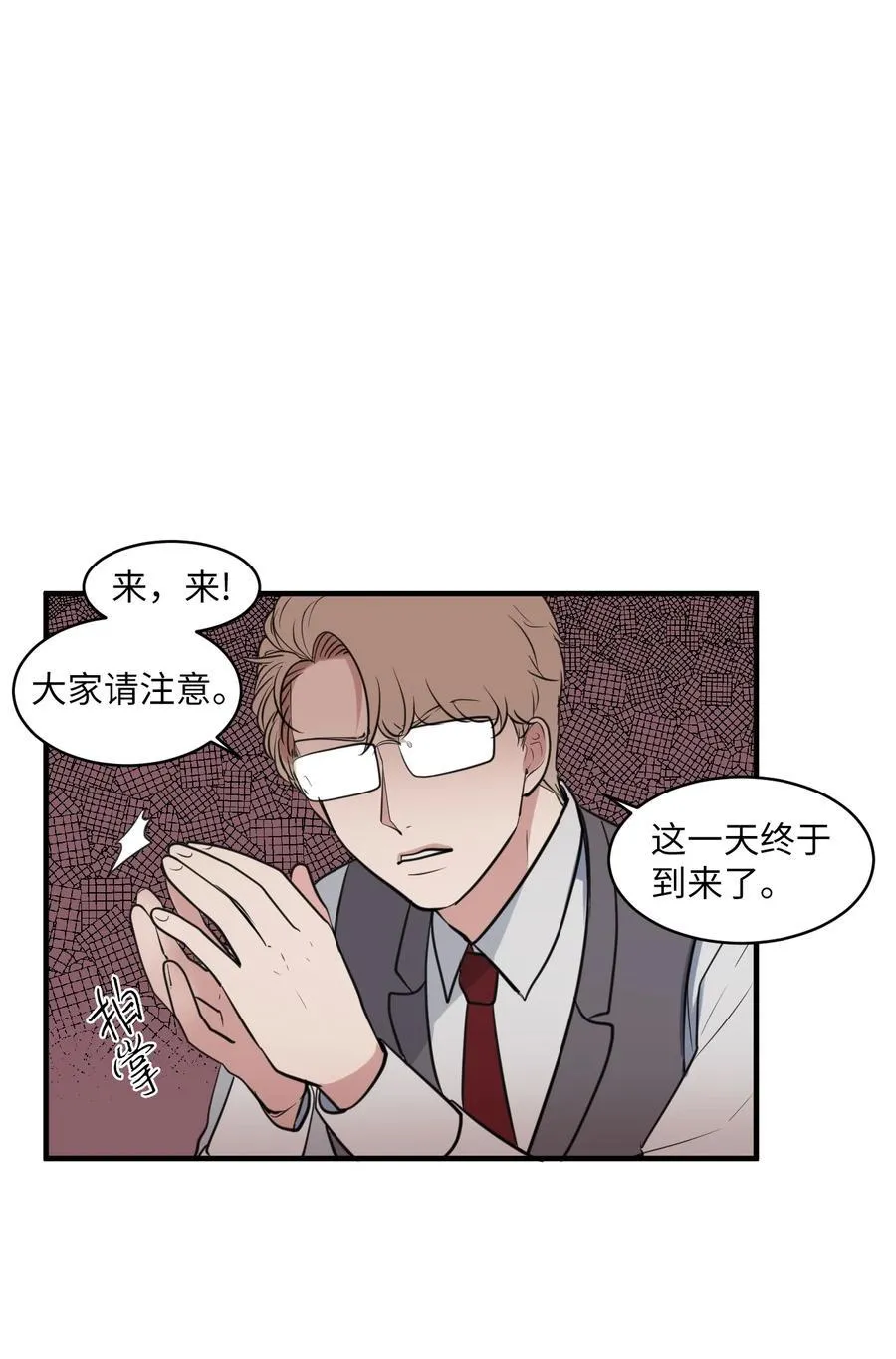 外传10 生日快乐 第2页