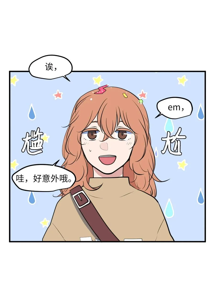 外传10 生日快乐 第5页