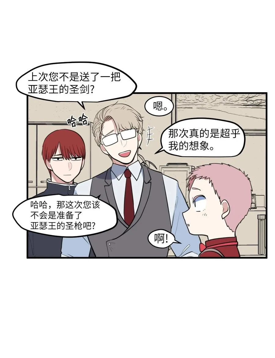 外传10 生日快乐 第8页