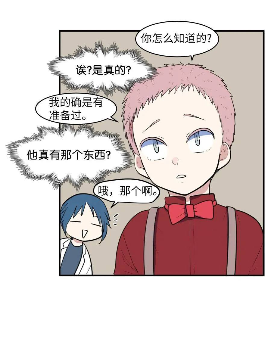 外传10 生日快乐 第9页