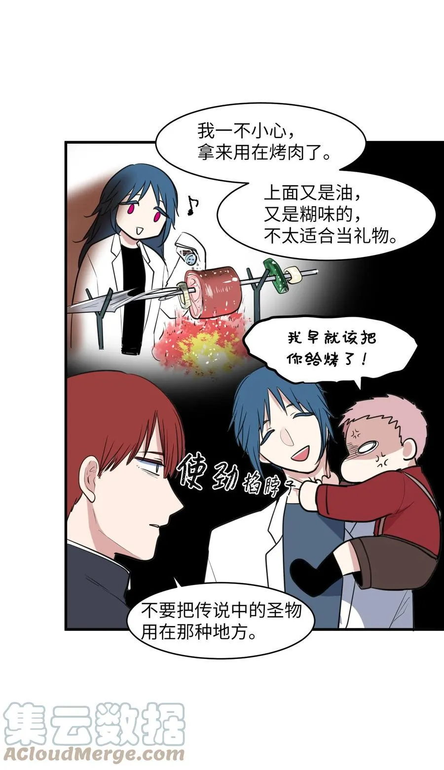 外传10 生日快乐 第10页