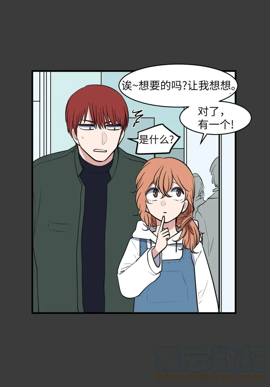 外传10 生日快乐 第19页