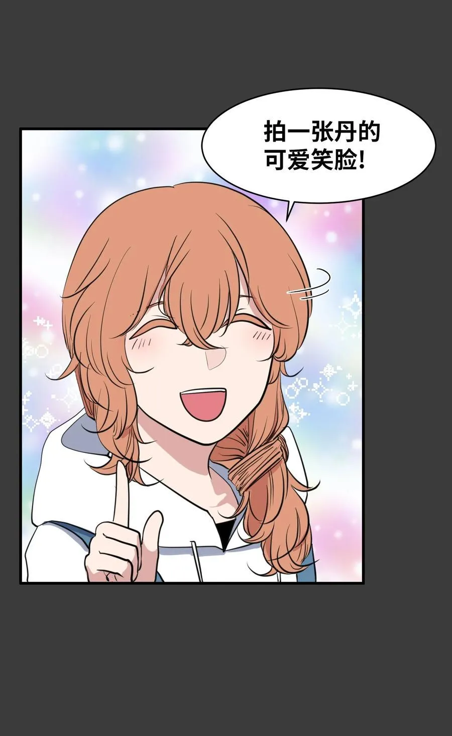 外传10 生日快乐 第20页