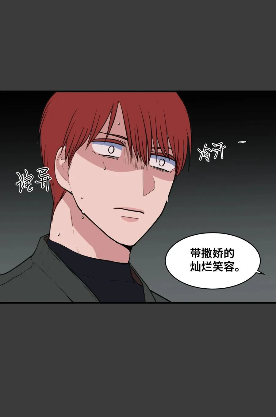 外传10 生日快乐 第21页