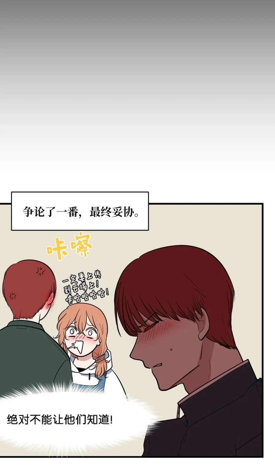 外传10 生日快乐 第23页