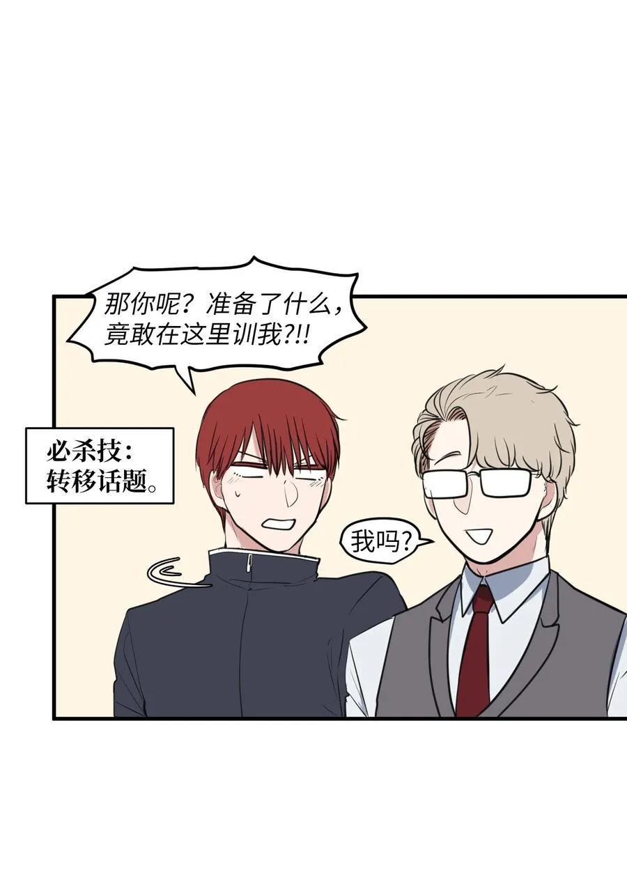 外传10 生日快乐 第24页