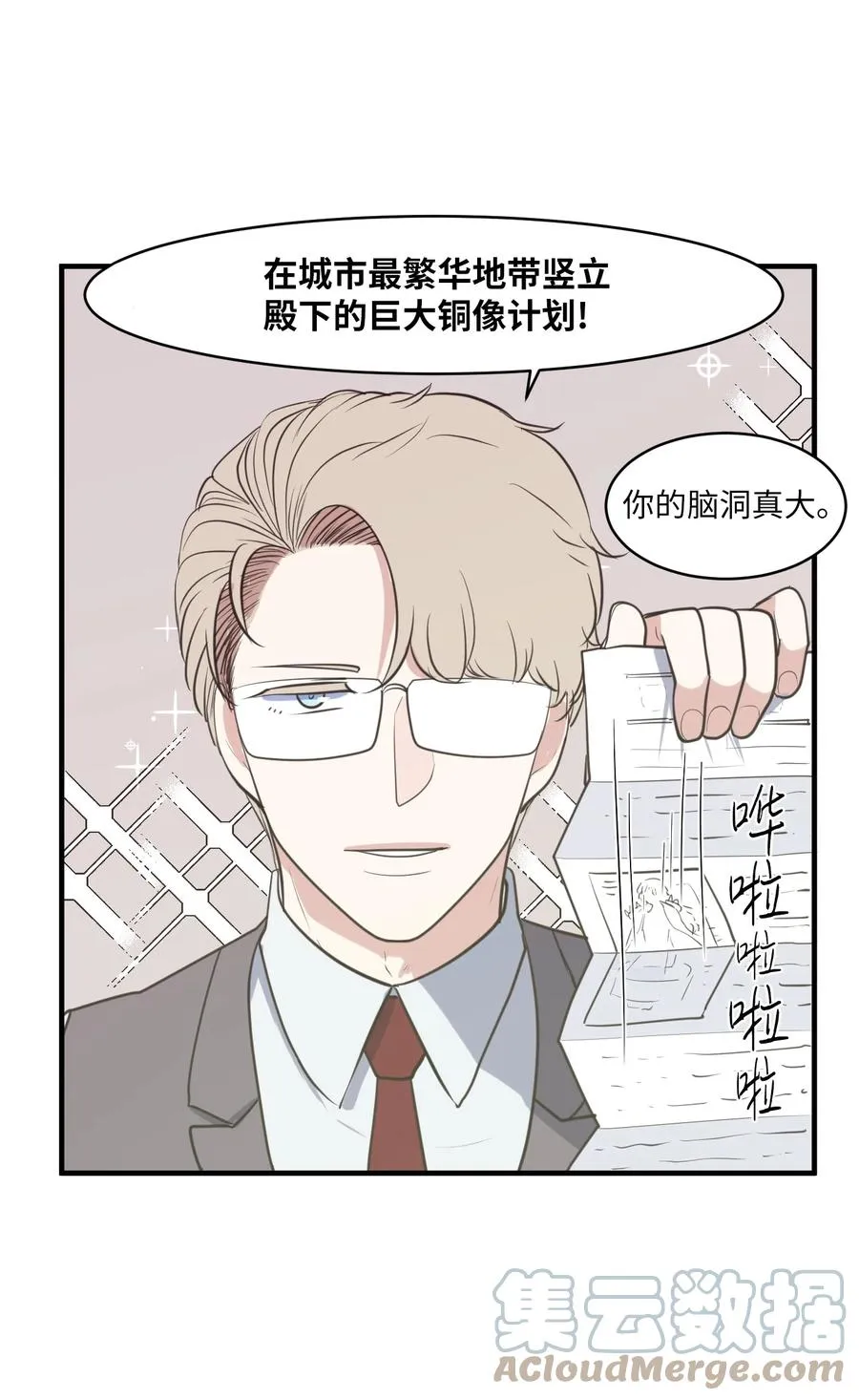 外传10 生日快乐 第25页