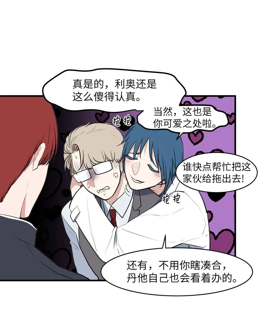 外传10 生日快乐 第26页