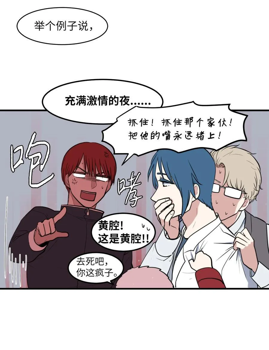 外传10 生日快乐 第27页