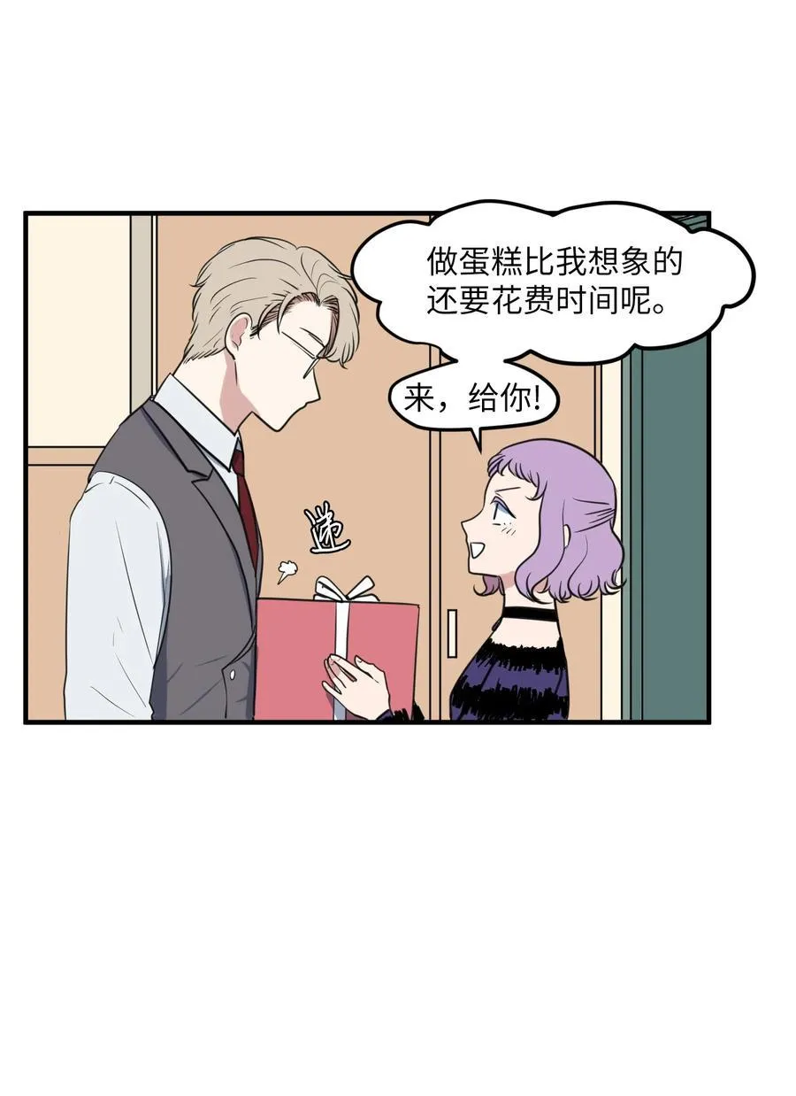 外传10 生日快乐 第30页