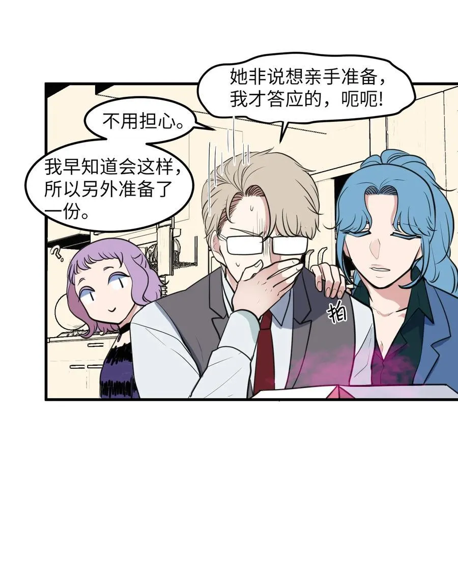 外传10 生日快乐 第32页