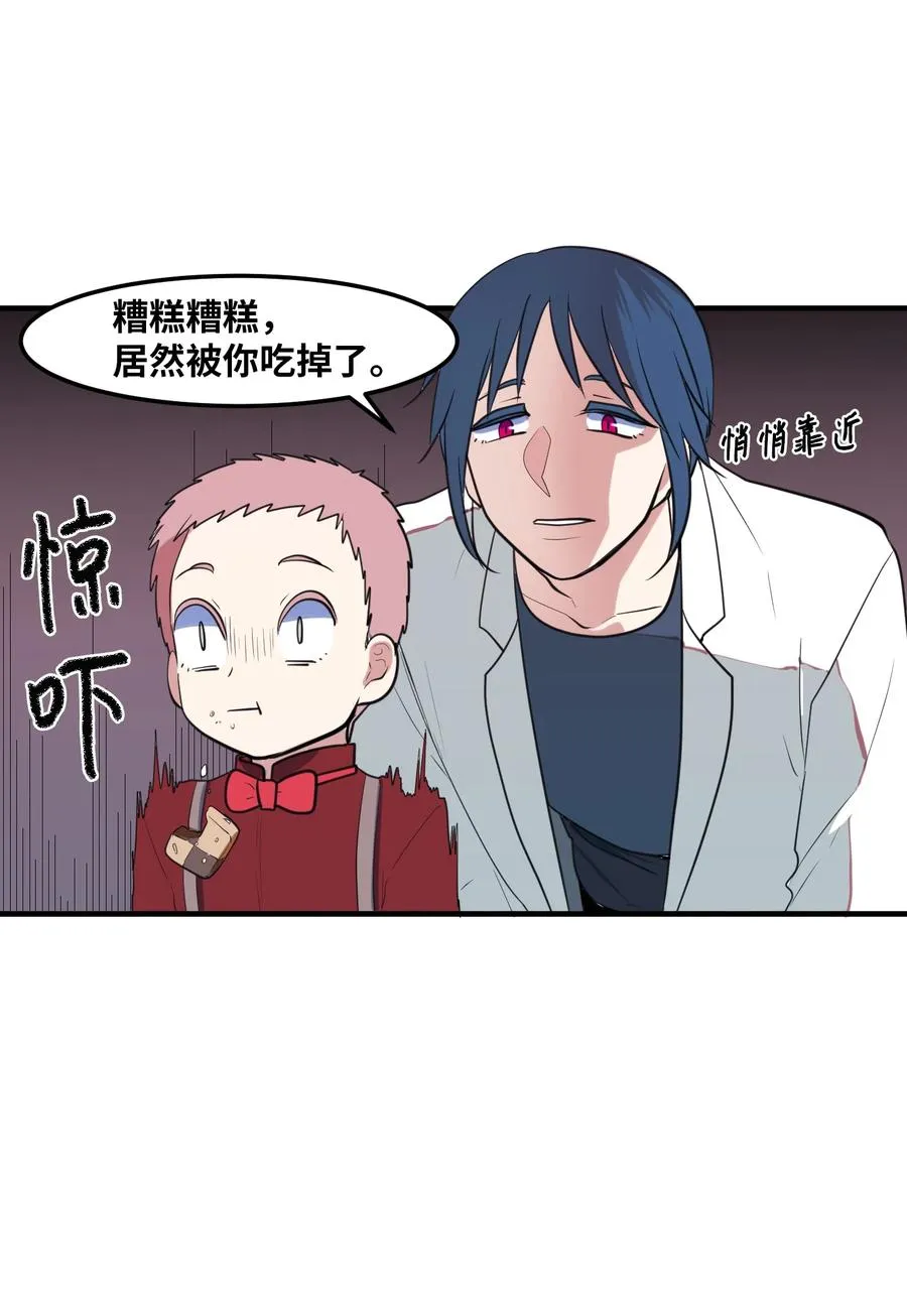 外传10 生日快乐 第36页