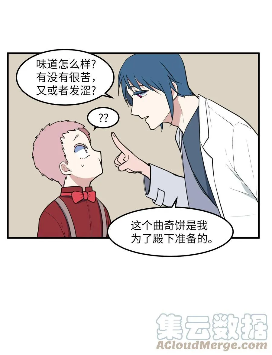 外传10 生日快乐 第37页