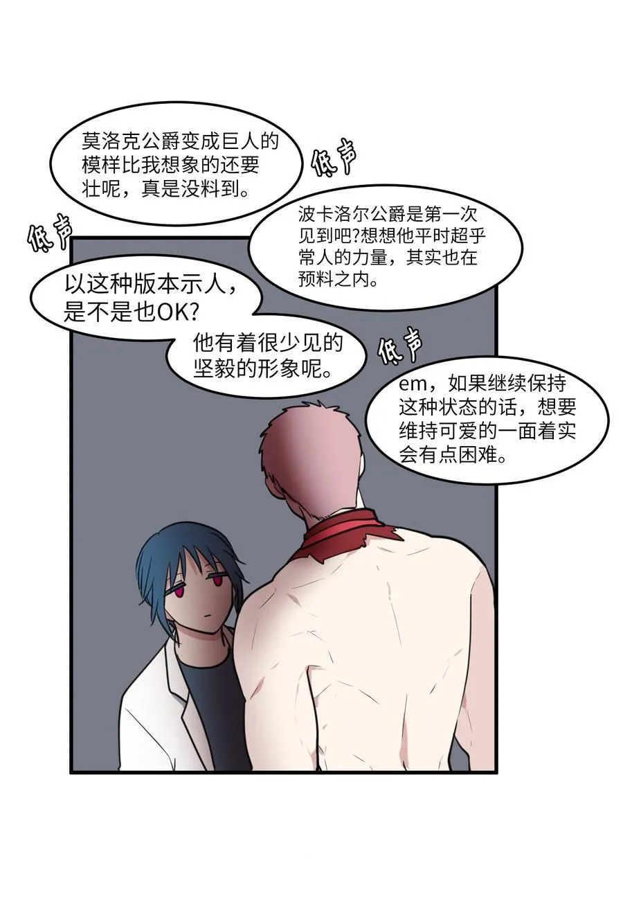 外传10 生日快乐 第41页